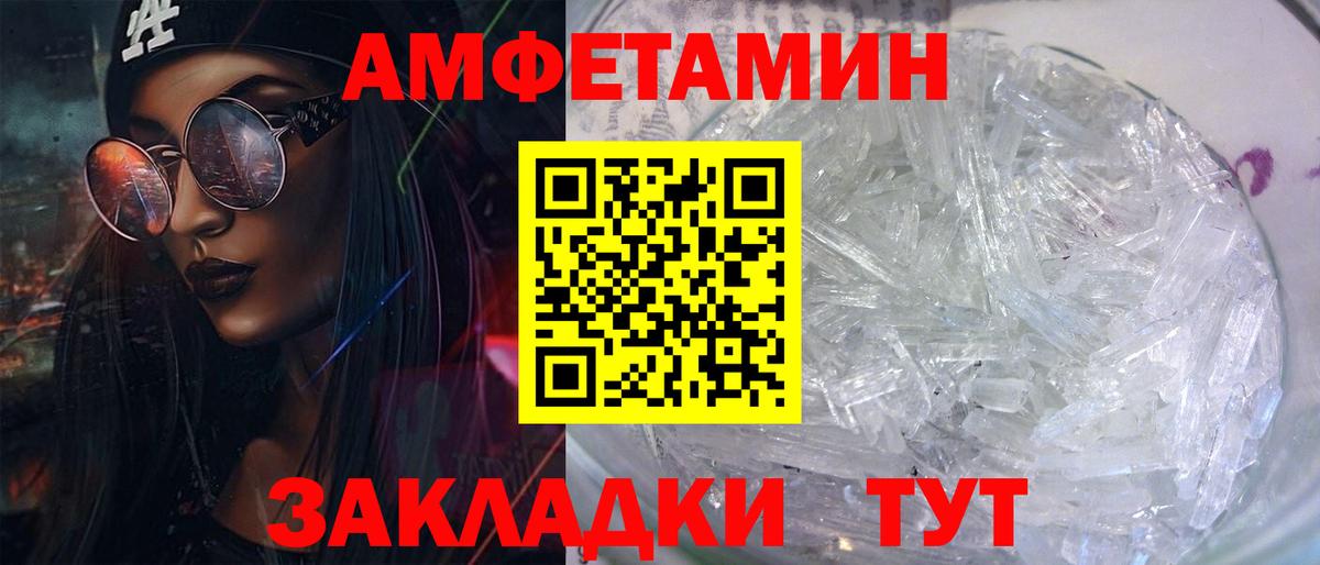 АМФЕТАМИН  blacksprut зеркало  Амфетамин  АМФ Premium  Салехард  Вход с VPN 