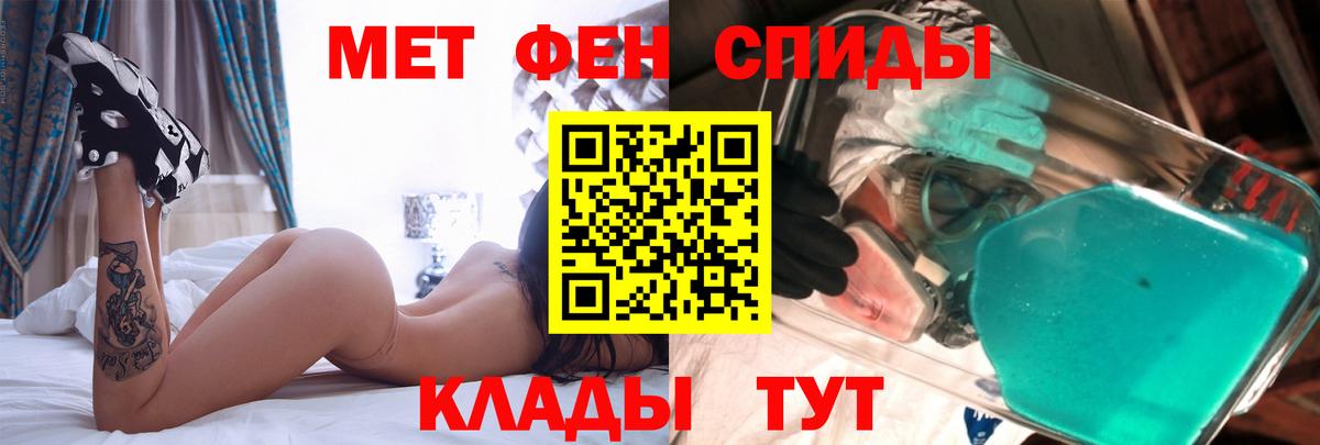 Амфетамин Premium Салехард