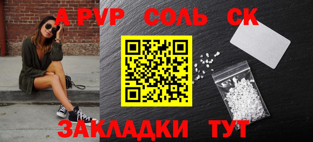 Alfa_PVP крисы CK Салехард