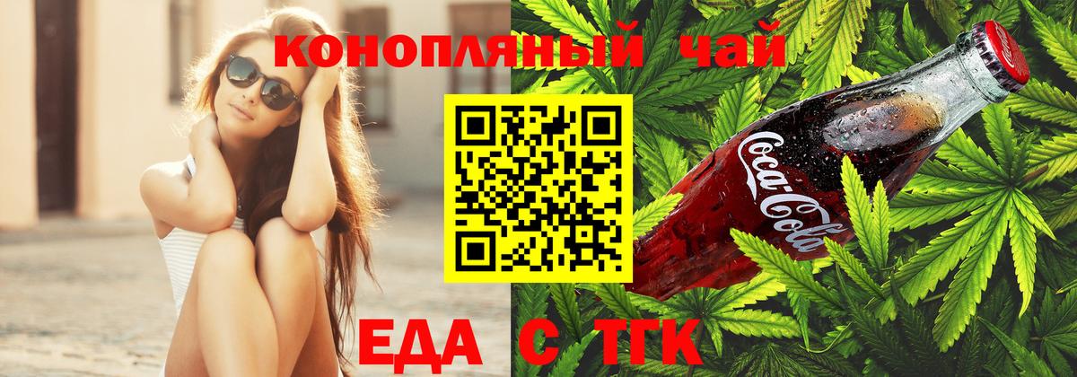 Салехард  Печенье с ТГК марихуана  Вход с VPN 