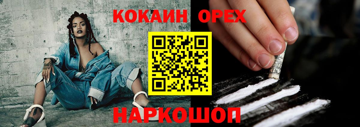 COCAIN 97% Салехард