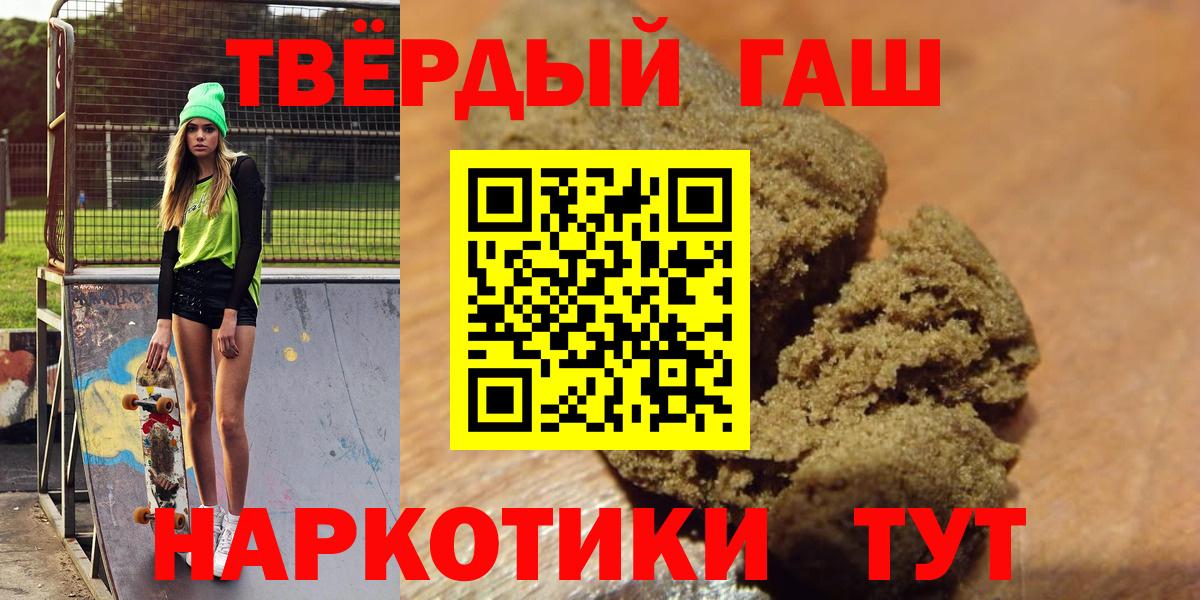 Салехард  Гашиш убойный  Вход с VPN  магазин    ГАШИШ Изолятор 