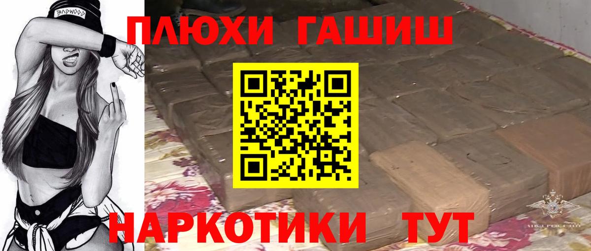 Гашиш Cannabis Салехард