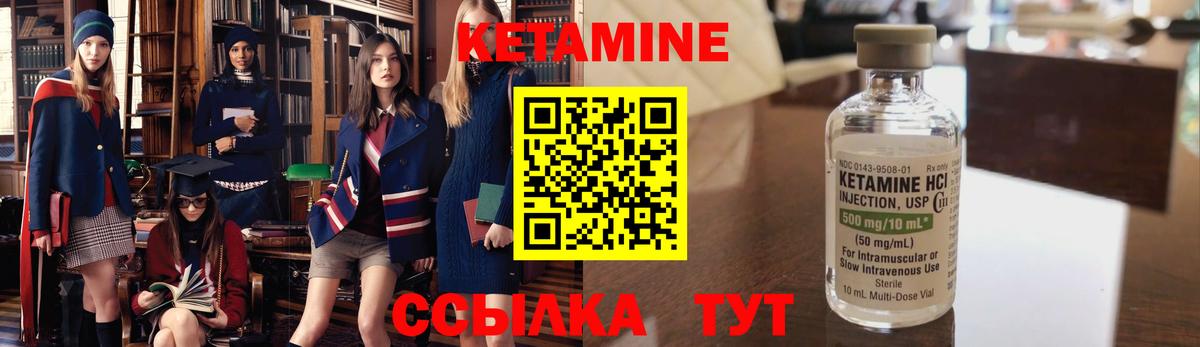 Кетамин ketamine  Вход с VPN  Салехард  КЕТАМИН VHQ 