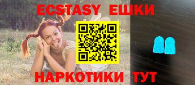 ECSTASY Ипатово