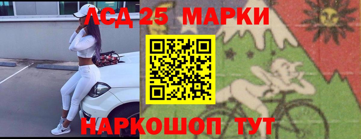 ЛСД экстази  Вход с VPN  LSD-25 экстази ecstasy  Салехард  LSD-25 экстази кислота 