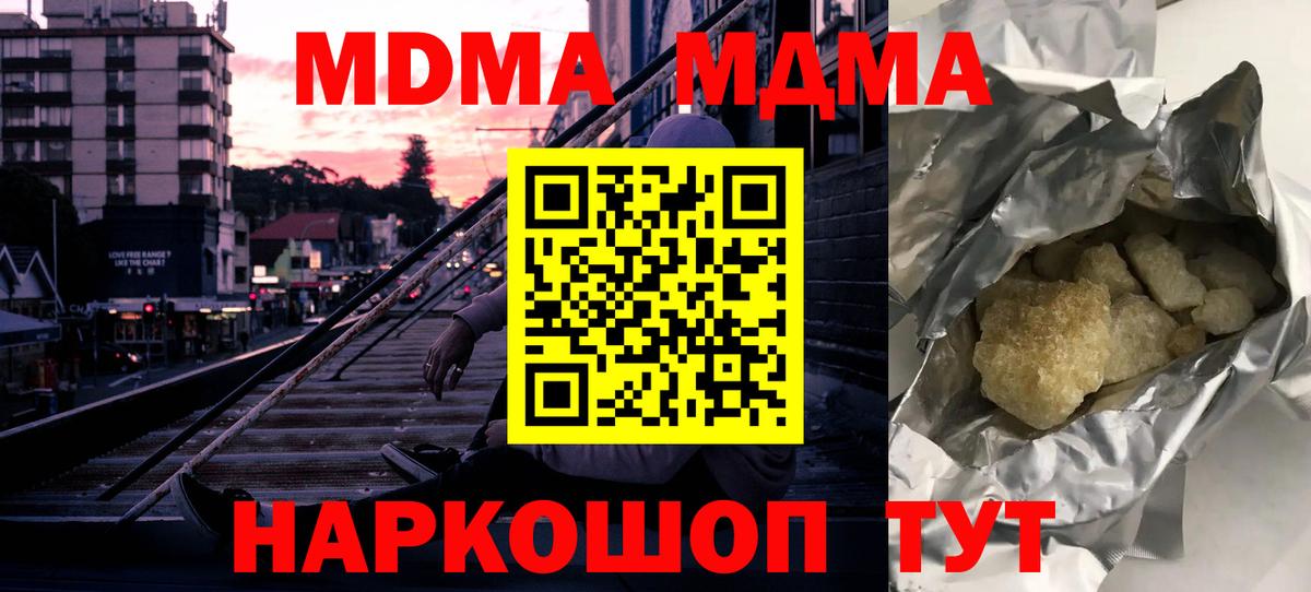 МДМА Molly  MDMA crystal  Вход с VPN  Салехард 