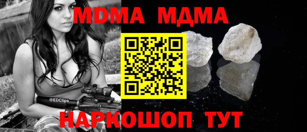 MDMA молли Салехард