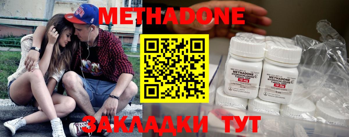 МЕТАДОН белоснежный Салехард