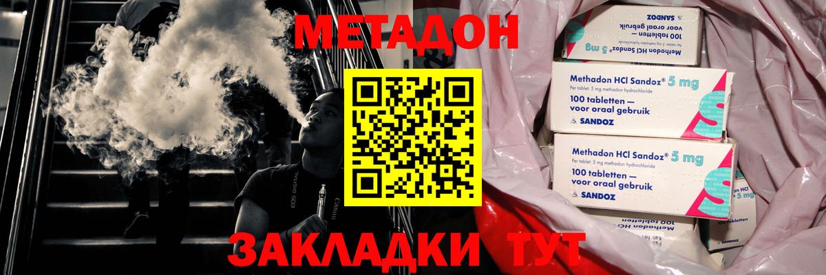Метадон VHQ  МЕТАДОН methadone  Вход с VPN  Салехард 
