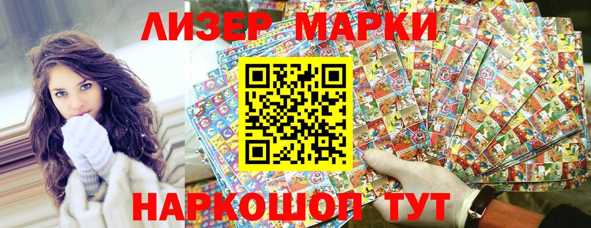 Марки NBOMe 1,5мг  Вход с VPN  Салехард 