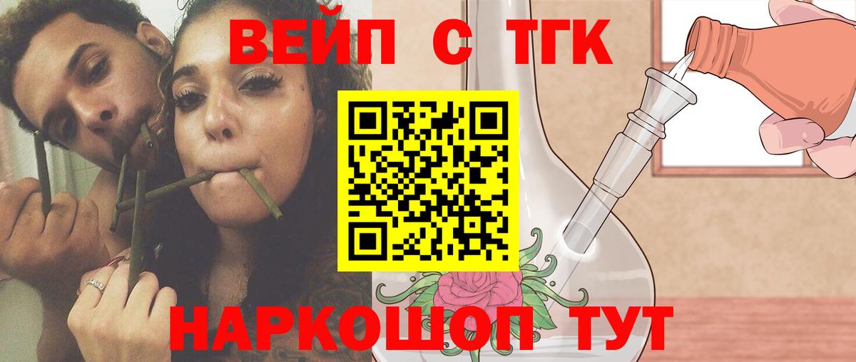 ТГК Wax Салехард